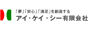 アイ・ケイ・シー有限会社｜成田市 成田空港周辺の不動産